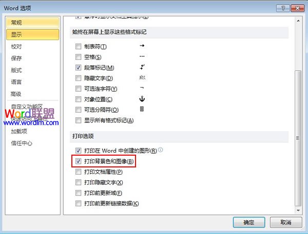 word打印顯示背景色 如何讓Word2010打印時顯示背景色和圖像