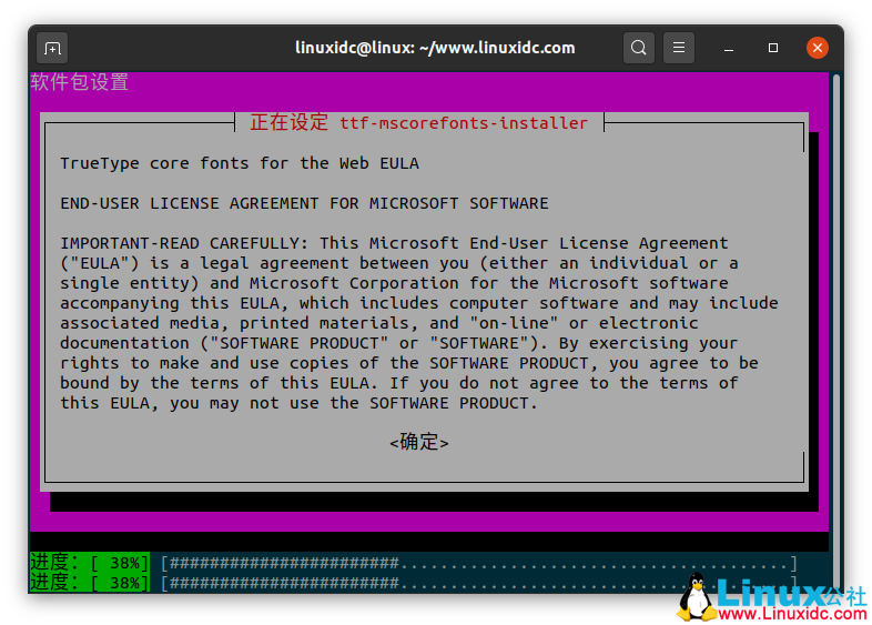 如何在基于Ubuntu的Linux發行版安裝Microsoft TrueType字體