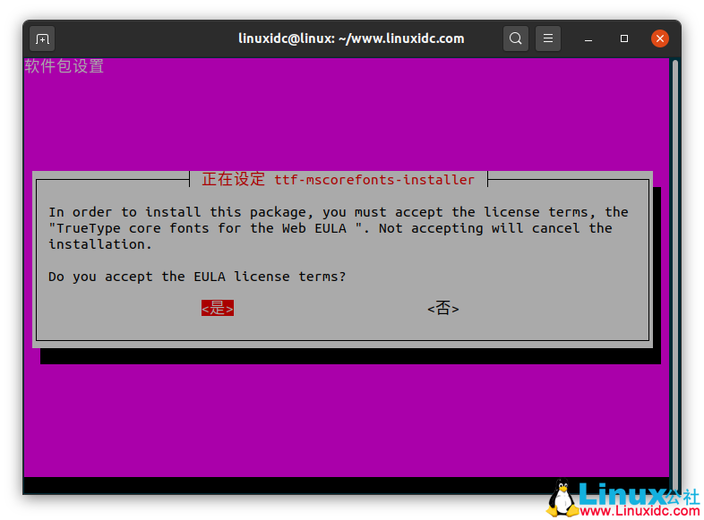 如何在基于Ubuntu的Linux發行版安裝Microsoft TrueType字體