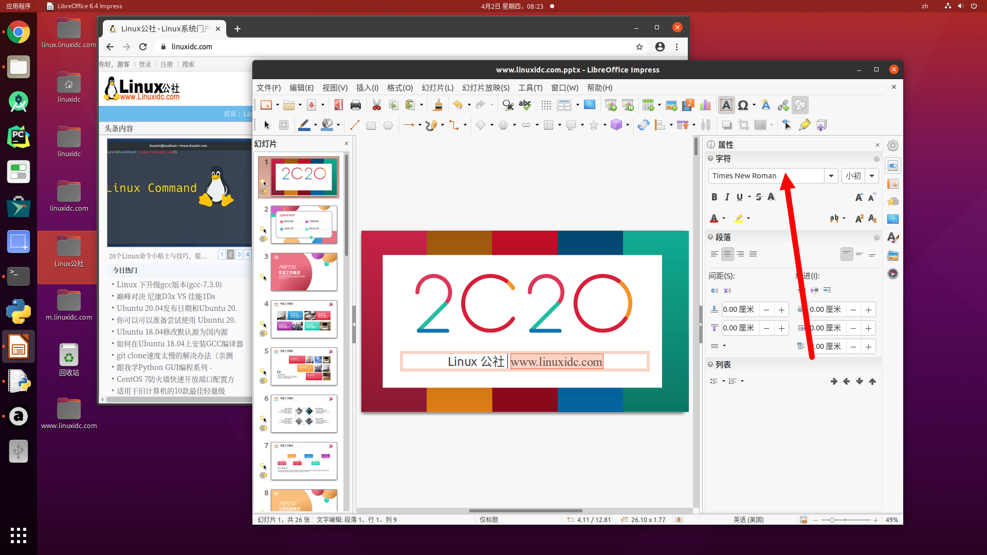 如何在基于Ubuntu的Linux發行版安裝Microsoft TrueType字體
