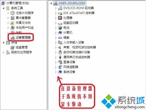 電腦安裝顯卡驅(qū)動(dòng)失敗怎么回事 電腦安裝顯卡驅(qū)動(dòng)失敗的解決方法