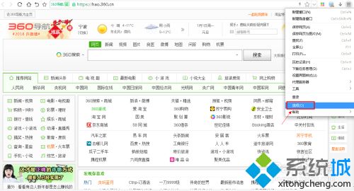 怎么刪除360導航主頁 怎么卸載360導航