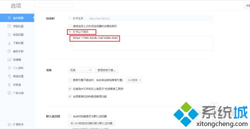 怎么刪除360導航主頁 怎么卸載360導航