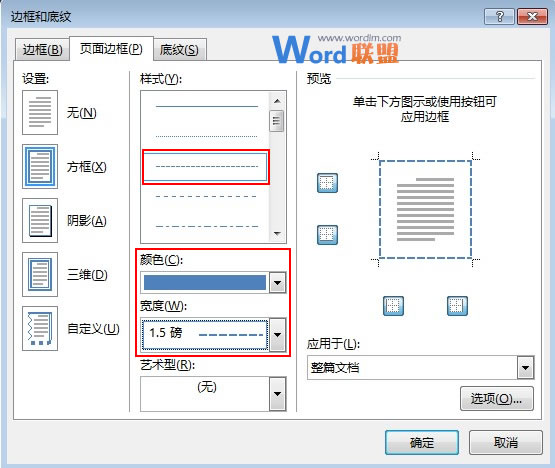 頁面邊框怎么設(shè)置 Word2013中靈活運(yùn)用頁面邊框效果