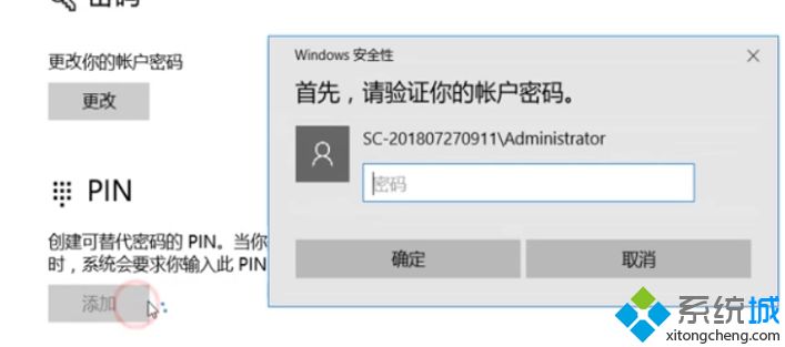 電腦設置指紋登錄提示“windows hello在此設備上不可用”兩種解決方法