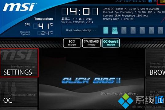 微星怎么進bios 微星主板如何進入bios
