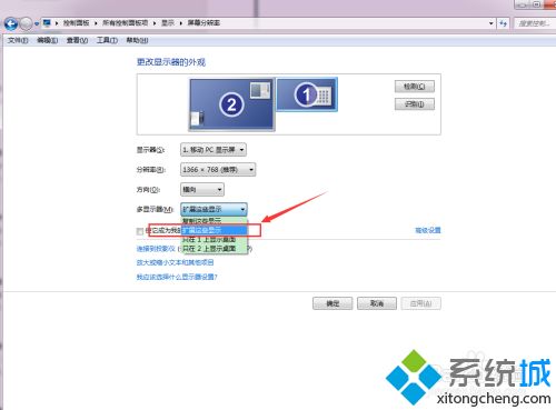 筆記本怎么變成顯示器 筆記本電腦如何當(dāng)顯示器