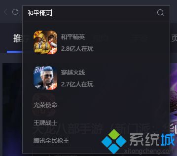 電腦上如何玩手機游戲 教你在電腦上玩手機游戲的方法