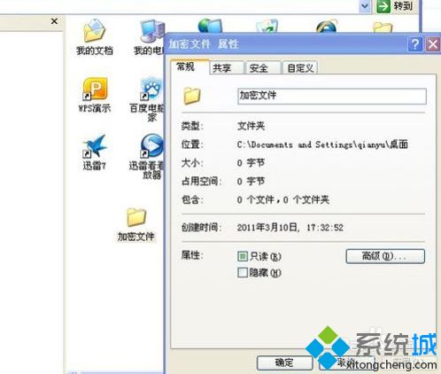 怎樣給文件夾加上密碼 分享兩種給文件夾設密碼的方法