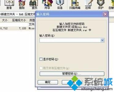 怎樣給文件夾加上密碼 分享兩種給文件夾設密碼的方法