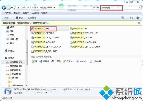word打開文檔不顯示怎么辦 word打開后無內容解決方法