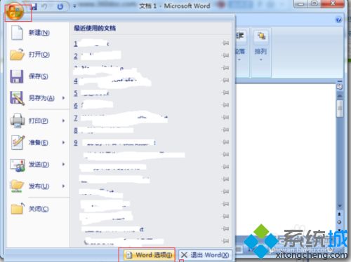 word打開文檔不顯示怎么辦 word打開后無內容解決方法