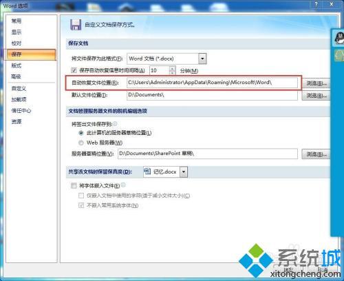 word打開文檔不顯示怎么辦 word打開后無內容解決方法