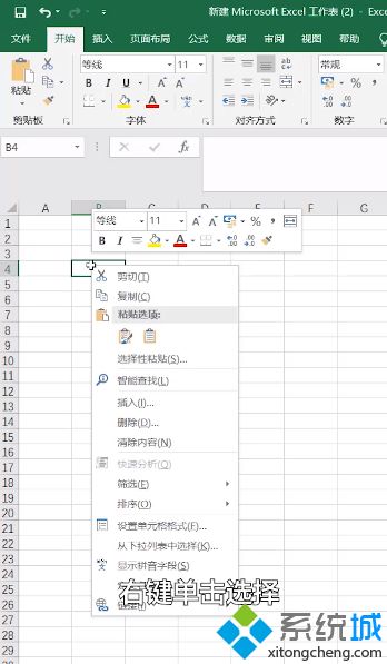 excel表格怎么顯示全部數字 excel單元格顯示完整數字教程
