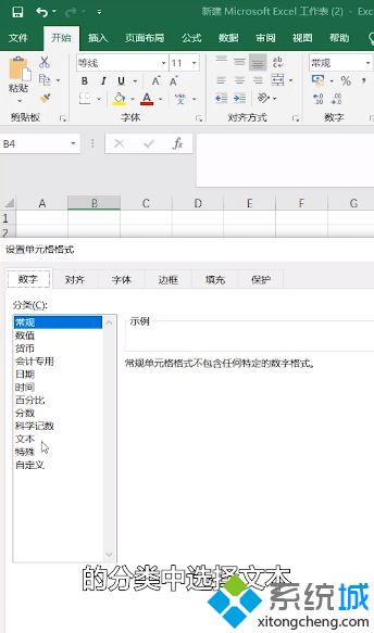 excel表格怎么顯示全部數字 excel單元格顯示完整數字教程