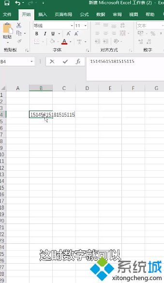 excel表格怎么顯示全部數字 excel單元格顯示完整數字教程