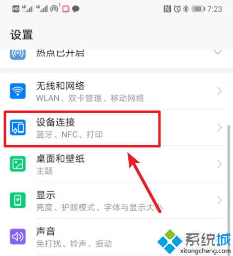 手機藍牙傳輸?shù)奈募谀睦?華為手機藍牙傳輸記錄在哪
