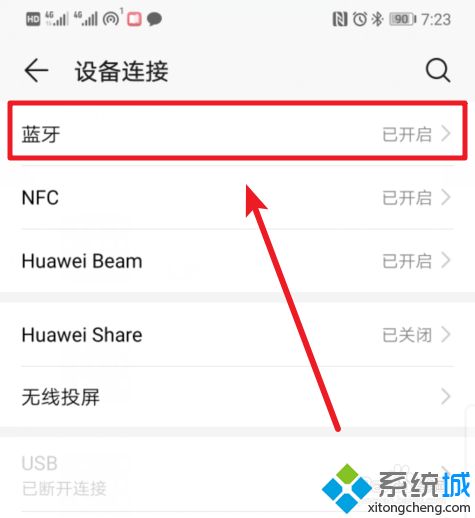 手機藍牙傳輸?shù)奈募谀睦?華為手機藍牙傳輸記錄在哪