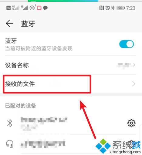 手機藍牙傳輸?shù)奈募谀睦?華為手機藍牙傳輸記錄在哪