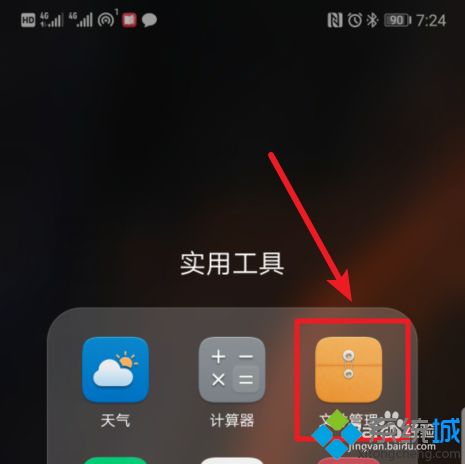 手機藍牙傳輸?shù)奈募谀睦?華為手機藍牙傳輸記錄在哪