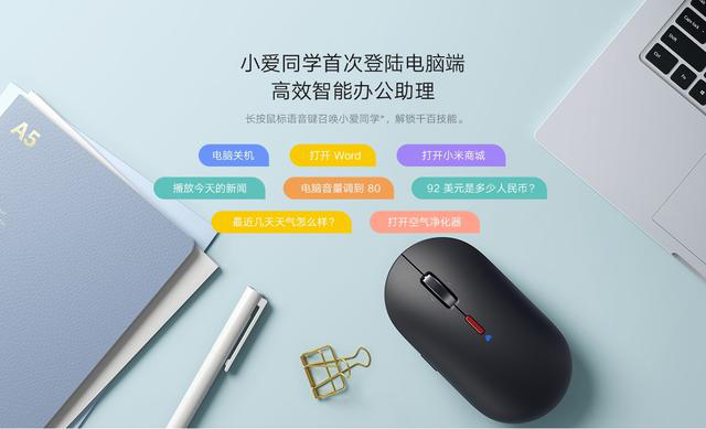 拆解報告:小米小愛鼠標采用炬芯ATB110X藍牙物聯網方案