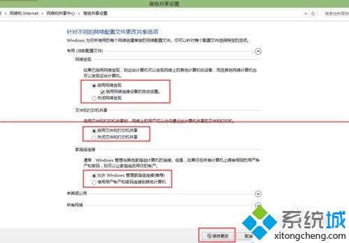 電腦中打印機掃描文件找不到路徑如何解決 打印機掃描文件到電腦提示找不到路徑的處理方法