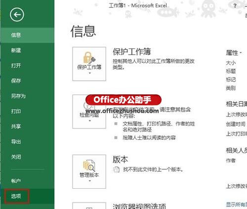 excel單元格提取數值 Excel 2013單元格數值為0時不顯示的設置方法