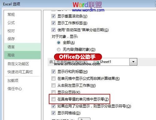 excel單元格提取數值 Excel 2013單元格數值為0時不顯示的設置方法