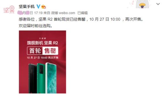 堅果R2首輪售罄:單獨設密+后臺實時監控+遠程定位