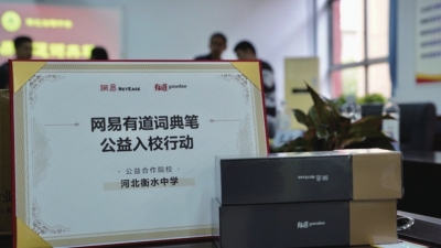 人工智能與傳統教育的碰撞:明星智能學習硬件有道詞典筆走進衡水中學