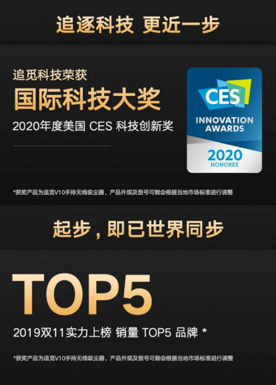追覓科技品牌產品的魅力,來源于其真正的科技實力