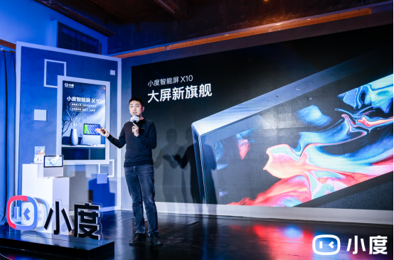 宣布獨立融資后的小度帶來首款新品 聚焦家庭場景智能解決方案升級