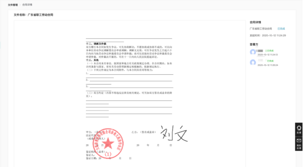 開啟合同簽署新方式！百度超級鏈推出區塊鏈智能簽約服務