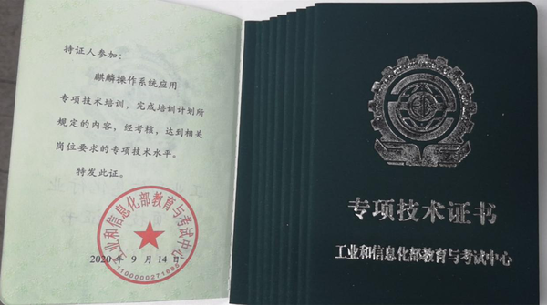 政府企業雙認證！銀河麒麟操作系統課程成信創人才熱門！