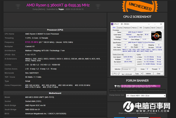 微星發(fā)布MEG B550 Unify主板：放棄RGB燈、CPU/內(nèi)存超頻大漲
