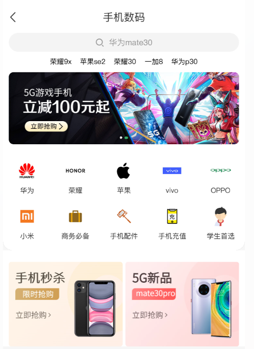 聚焦用戶需求!京東618華為暢享Z支持30天無憂試用服務