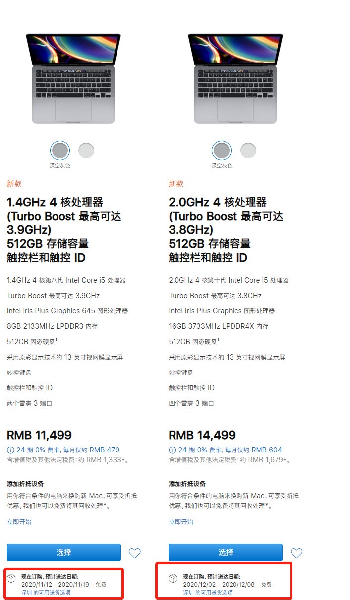 部分蘋果 Mac 發貨時間延遲至 11 月中下旬,或為 Apple Silicon Mac“鋪路”