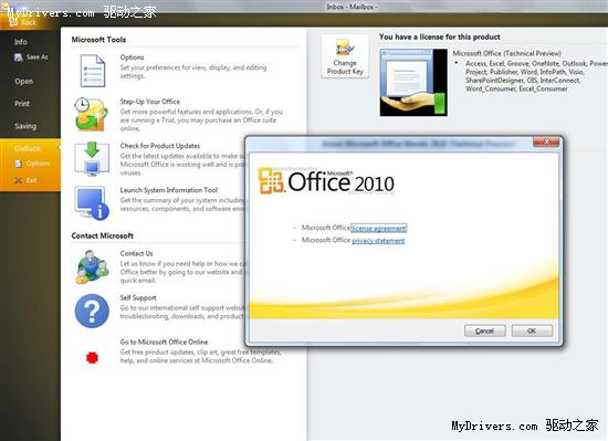 微軟透露版本消息 微軟內部文件透露更多Office2010版本信息