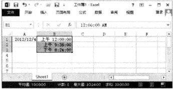 excel工作表日期怎么設置 在Excel 2013工作表中快速輸入日期和時間的方法