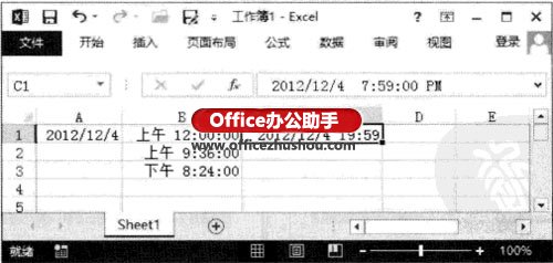excel工作表日期怎么設置 在Excel 2013工作表中快速輸入日期和時間的方法