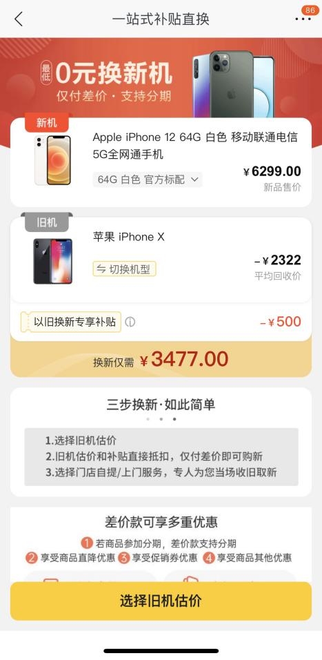 買不起新手機？上蘇寧易購49元換電池，再戰2年