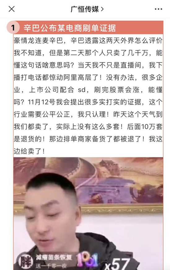雙十一看數據：GMV有多高，水分就有多深