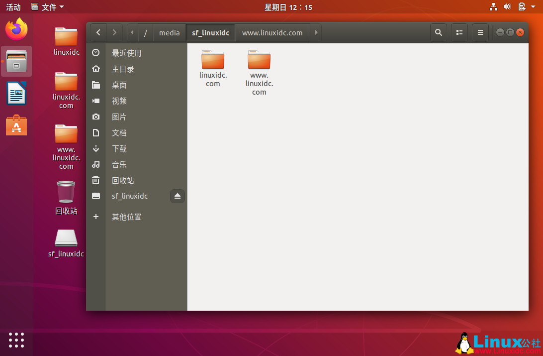 VirtualBox開啟Ubuntu 18.04的雙向共享文件夾，共享粘貼板，拖放