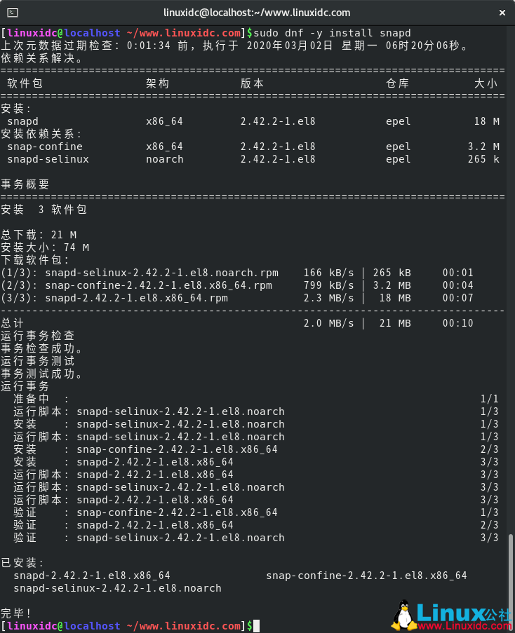 在CentOS 7/CentOS 8上安裝Snapd和snap應(yīng)用程序