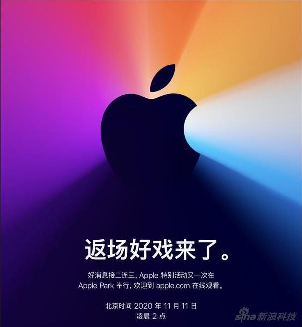 蘋果雙11發布會預熱