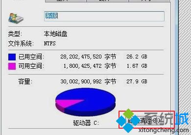 電腦c盤變紅滿的兩種清理方法