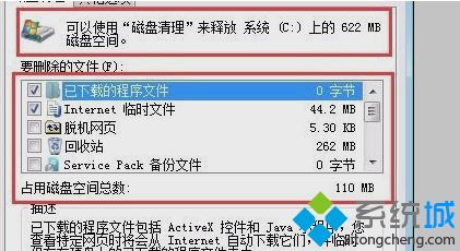 電腦c盤變紅滿的兩種清理方法