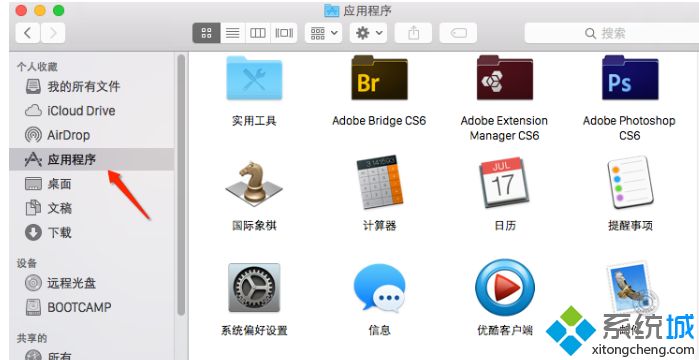 小編告訴你mac如何卸載軟件 Mac系統卸載軟件的方法