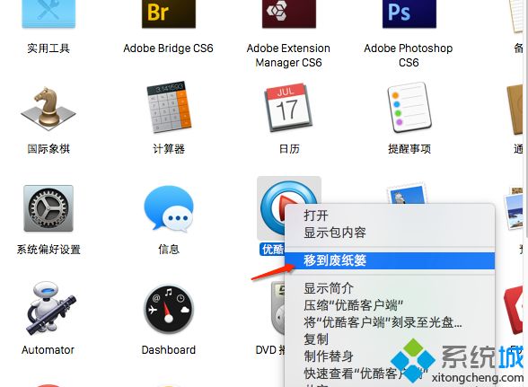 小編告訴你mac如何卸載軟件 Mac系統卸載軟件的方法