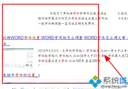 如何修改chrome字體 修改chrome默認字體的方法